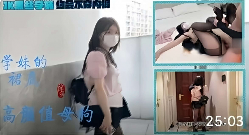 妹纸和学长约会不穿内裤！被发现的黑丝小母狗