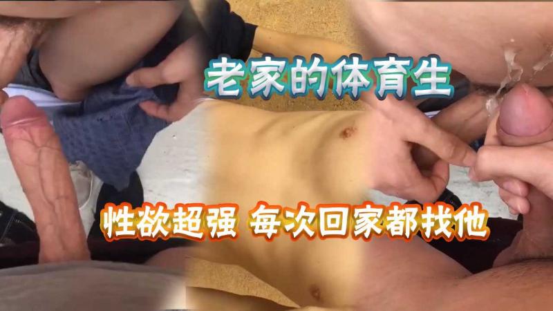 老家的体育生，先天智力有问题，让干啥都很听话
