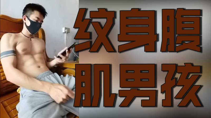 抖音网红【吖弟险过浪】【飞机第一弹】