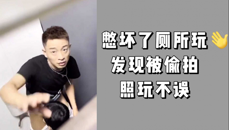 粉丝福利 被发现偷拍了