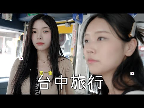 我带韩国啦啦队赵娟周去治愈旅行了! 第一次看到她这么幸福的笑容