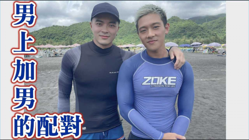 黑男邱比特：男上加男的配对