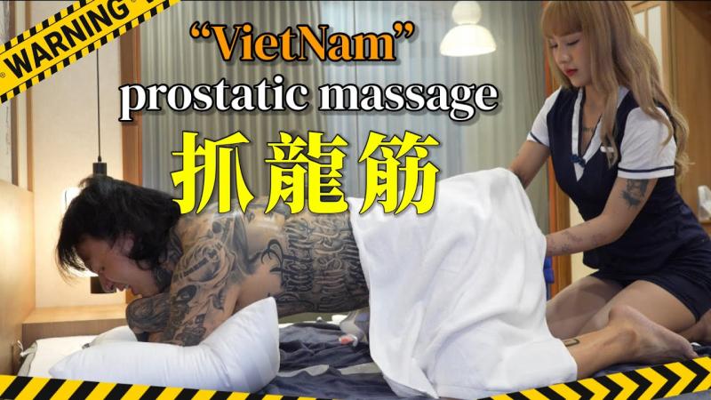 [越南抓龙筋] 越南小柳岩 年纪轻轻居然从事这工作
