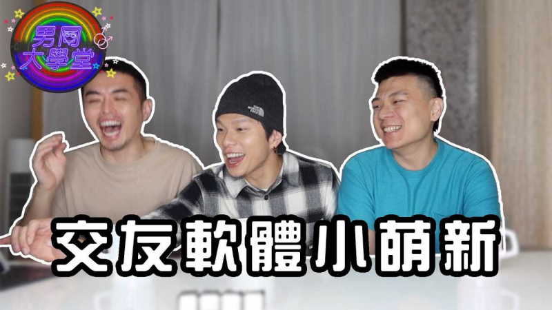 催情水有效\吗？实@\测结果出乎意=料！ 男同大学堂 ( EP174