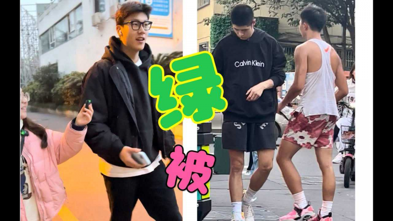 采访成 %都体育学院男生，原来*?_这么多体育生被绿！