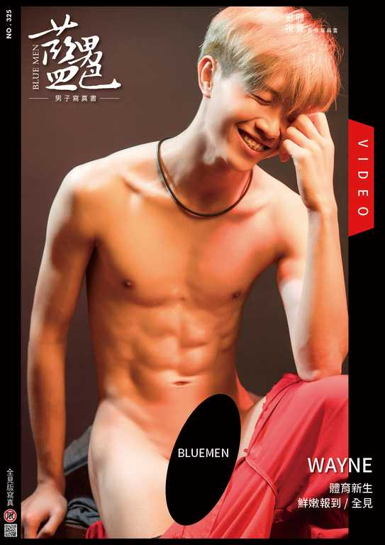 BLUEMEN 蓝男色 NO.325《鲜嫩巨根18岁橄榄球队新生报到 WAYNE》