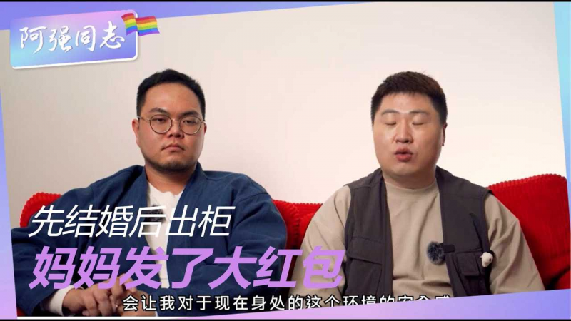 男同伴侣什么时候确定同性恋？他给我钥匙的时候｜同性恋｜夫夫｜同性恋｜爱情｜关系柜｜安全感｜