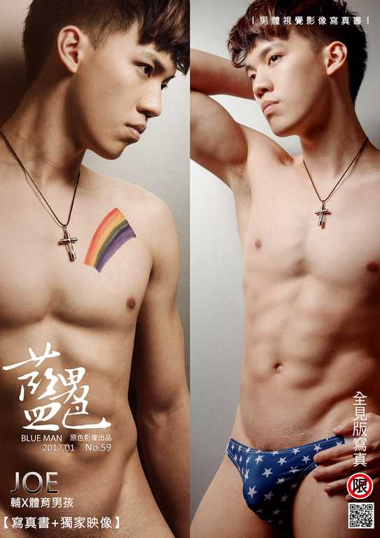 BLUEMEN 蓝男色 NO.59《辅X大男孩,浓稠大喷发》