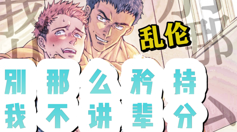 【免费观看】漫画～岳父内射我