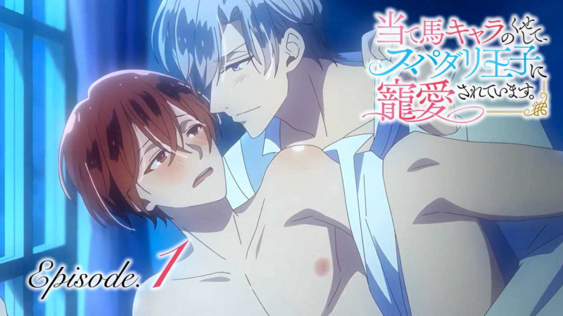 《明明只是个烟雾弹配角，却得到完美王子的宠爱》第1集 - 无删减版
