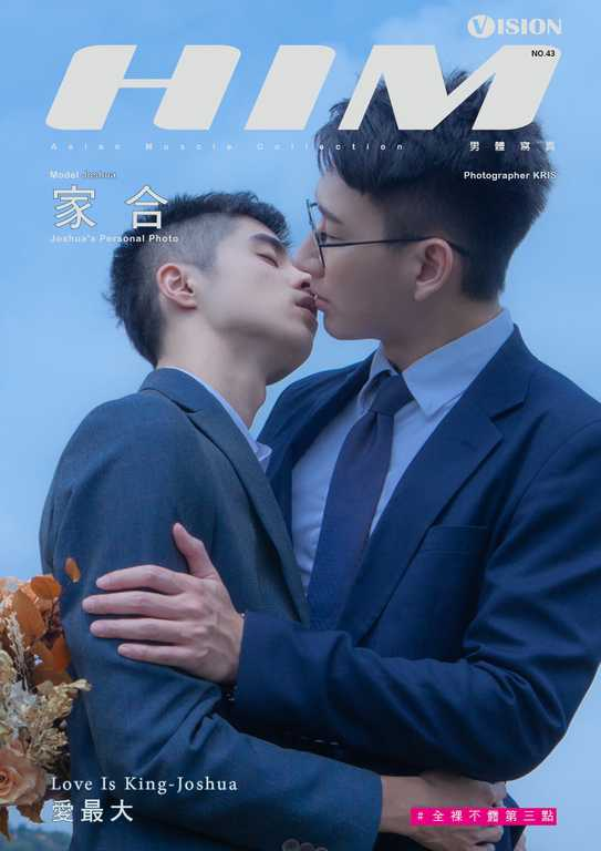 HIM VISION*$4]3《爱最,*=大-家合》