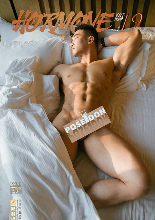 HORMONE Issue #19《裸海神 波塞冬》