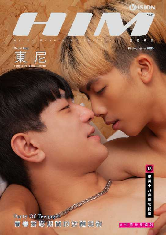 HIM VISION44《青春发欲期间的放题派对》