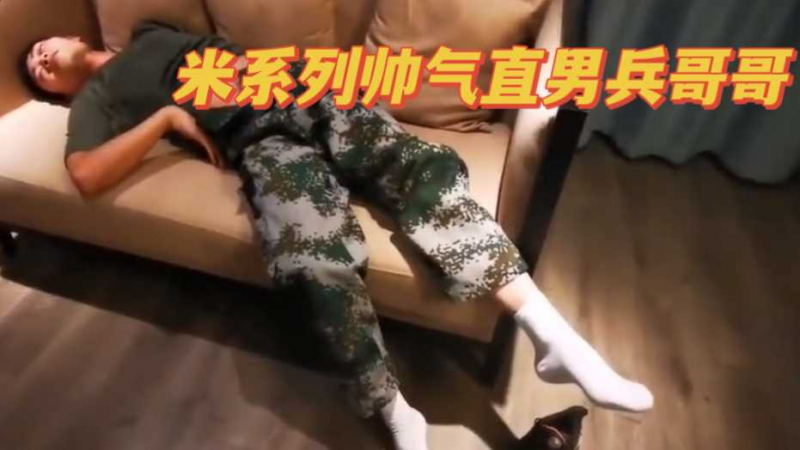 米系列玩大吊直男