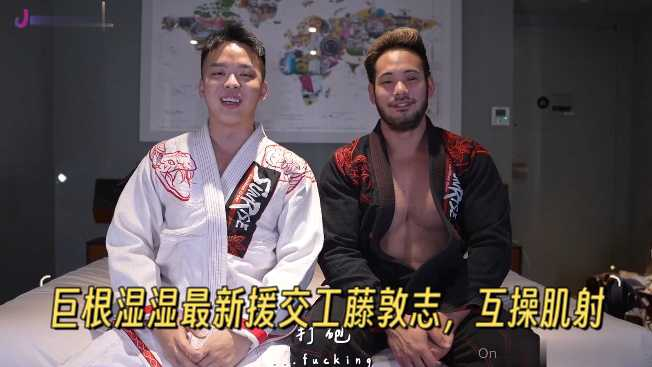 巨根湿湿最新援交工藤敦志，互操肌射