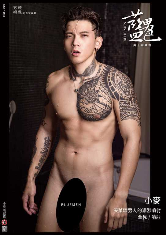 BLUEMEN 蓝男色 NO.304《天菜坏男人的浓烈喷射 小麦》