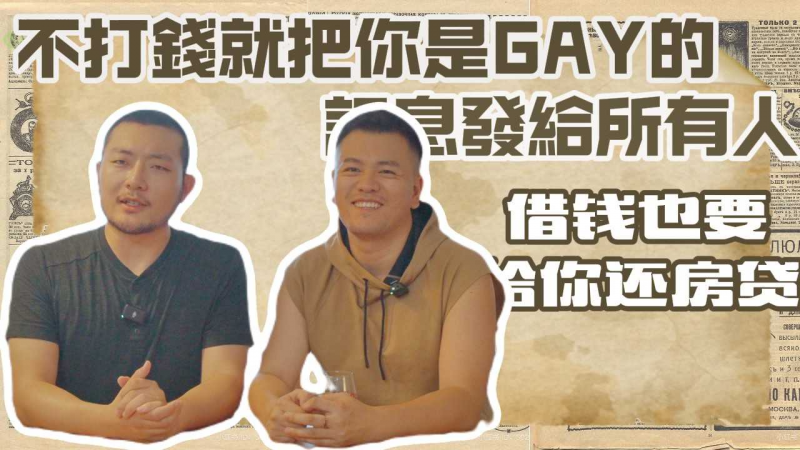 激情舌吻到喷血、精虫上脑被黑客威胁，男同志们注意这些陷阱！