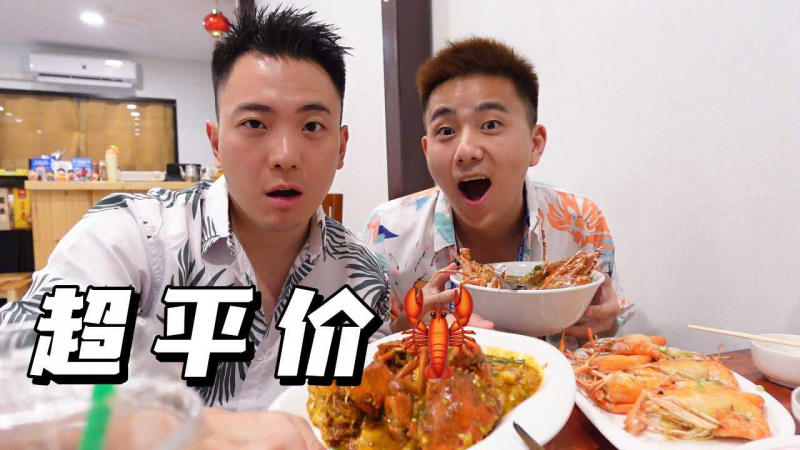 【夫夫的泰国海鲜市场初体验】