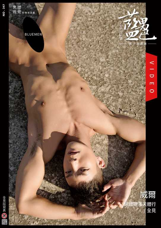 BLUEMEN 蓝男色 NO.347《钢铁硬汉天体行-威尔》
