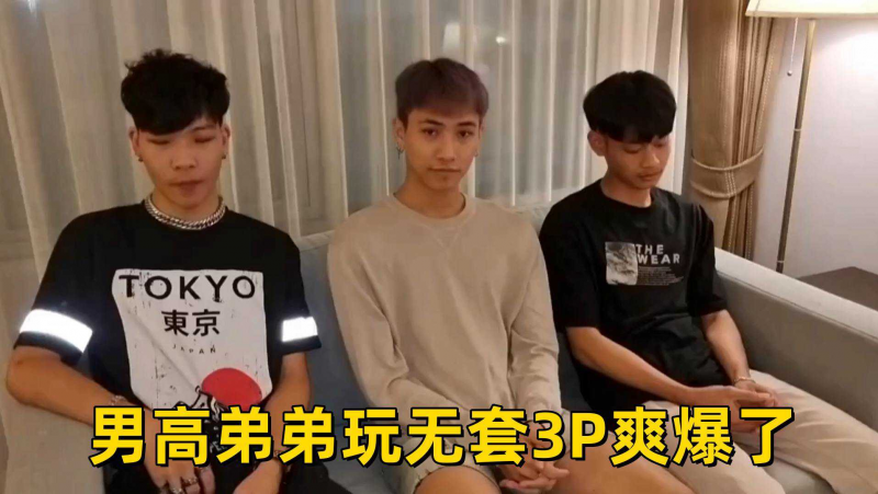 男高弟弟玩无套3P爽爆了