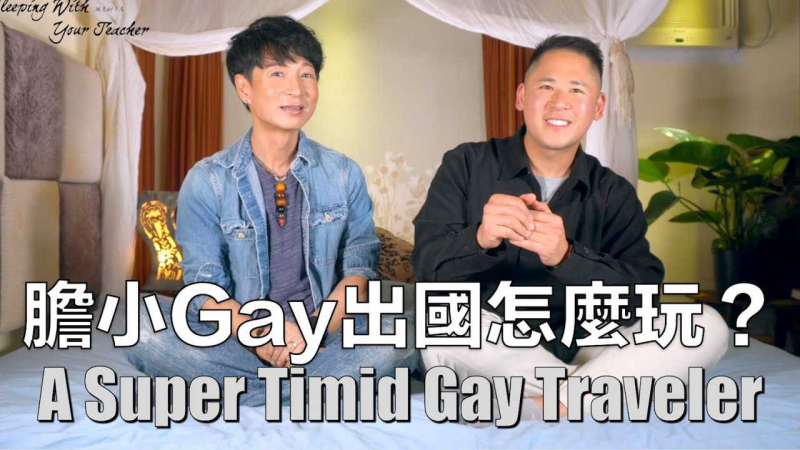 去Gay吧一定要约网友 约到白人怕被杀 乱约约到吓死自己