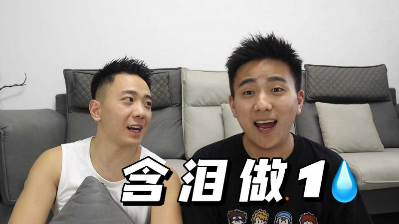 【我恋爱啦之两个0号在一起了？爱没有错！！！】