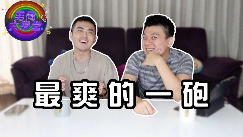 近期最爽的一炮！听完都硬了！