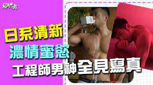 ＃深夜上线 工程师男神Ivan的浓情蜜欲 粉色费洛蒙全见喷发