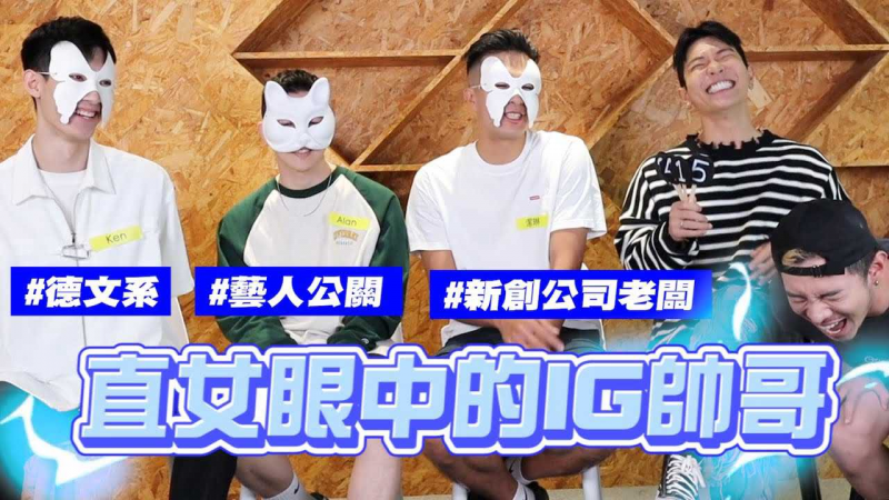 Gay来评评理！这些天菜给过吗 25岁新创公司老板、德文系系草、小狗眼帅哥让人好心动