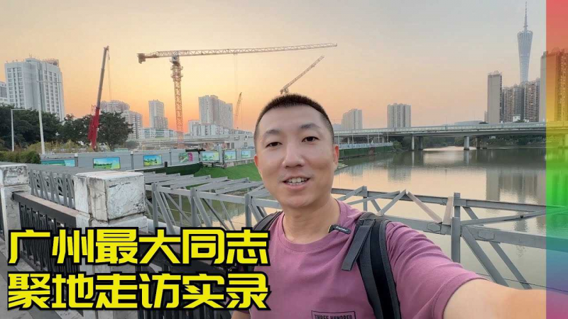 逛广州两处最大的睡眠记录点，讲讲我发现的不正常的事，广州市中心好热闹