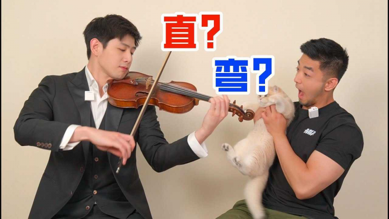 直男也很懂同性恋小提琴帅哥也想尝试后入？