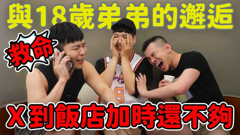 跟年轻人约跑真的会解体坏掉