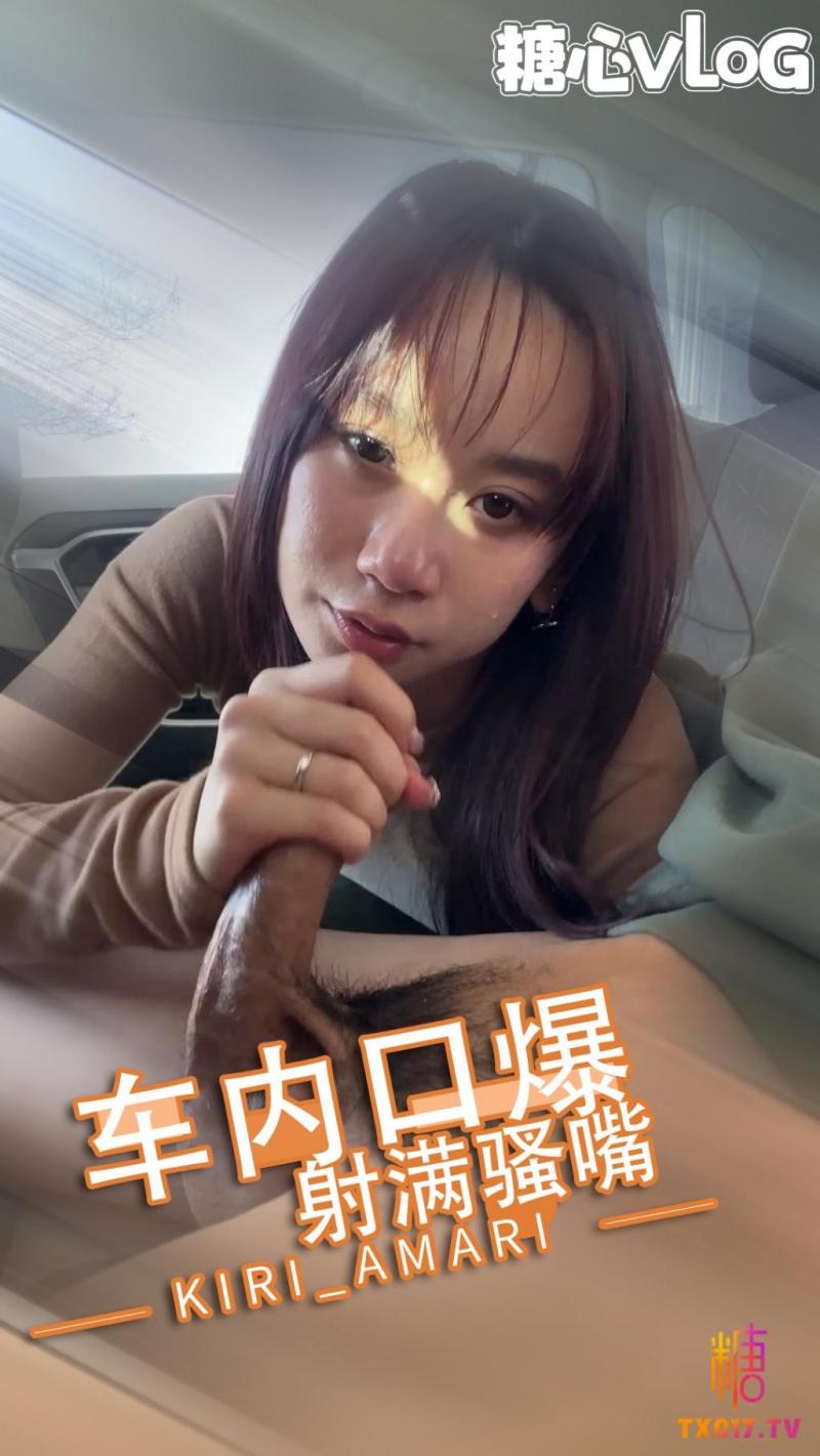 【深喉口爆】走到哪都是一个荡妇车内给老板口交精液都射到人家嘴里了