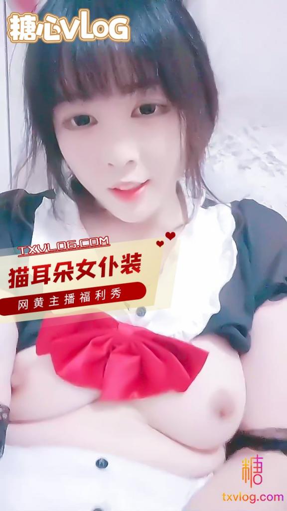 极品猫耳朵女仆装,难得一见粉嫩