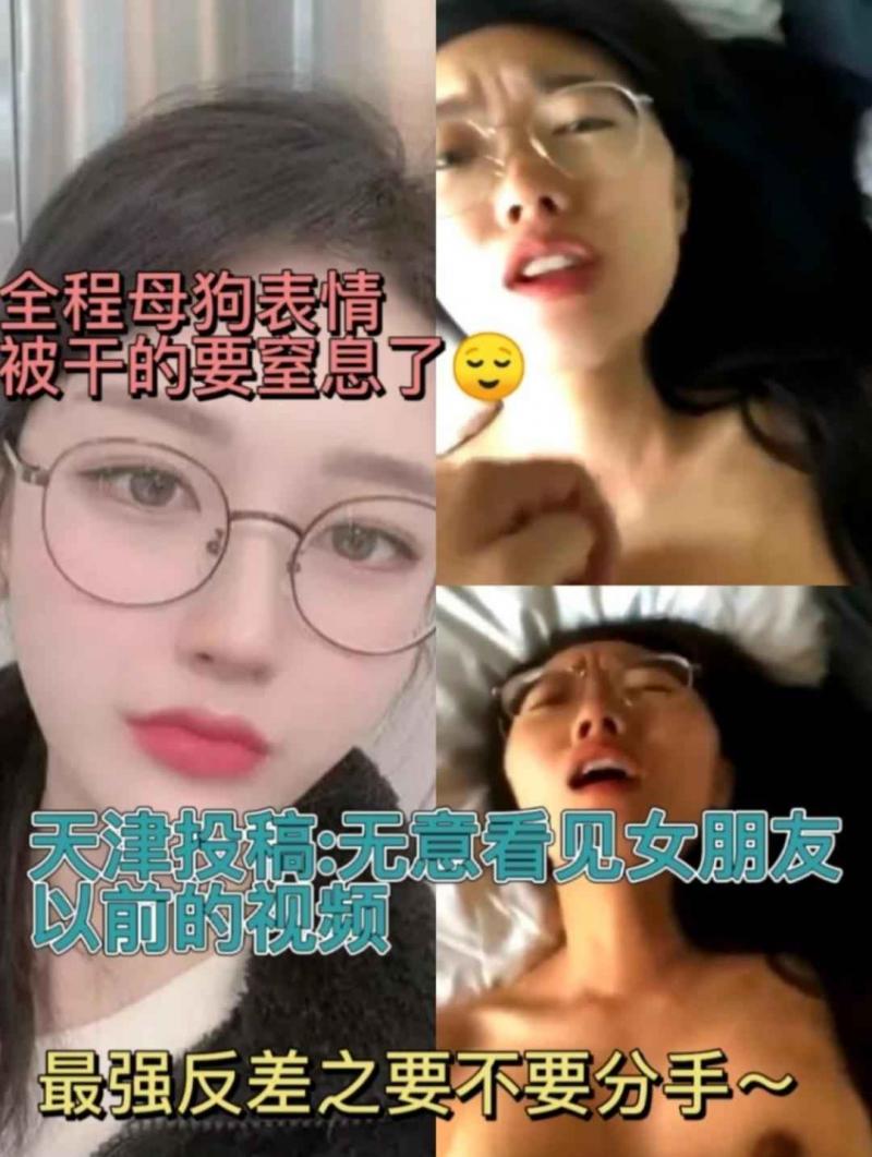 最强反差之我无意间看到女友之前的视频要不要分手