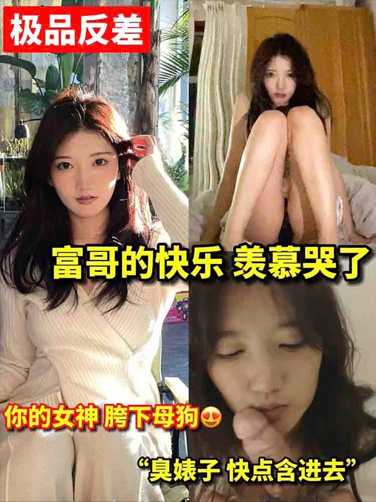 【极品反差】富哥的快乐 羡慕哭了