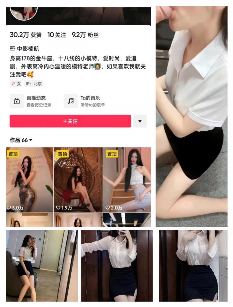 爆料模特TVA大赛晋级秦可心后台为领导口爆
