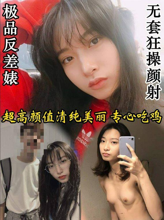 【极品反差婊专心吃鸡】
