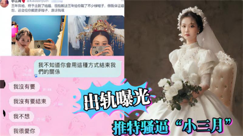 【出轨曝光】今天结婚！抱歉给你戴了不少绿帽_但是我会继续努力给你戴不同绿帽！