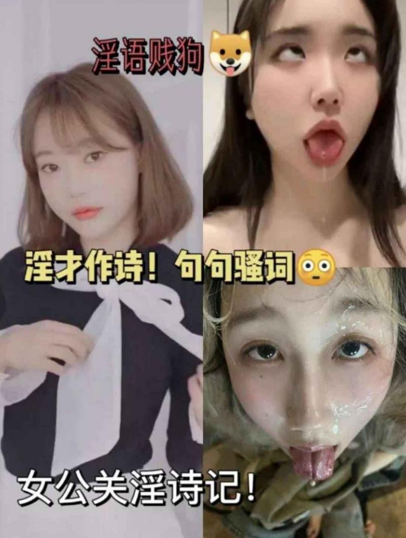 淫贱母狗记录！卡点抖音风重磅来袭
