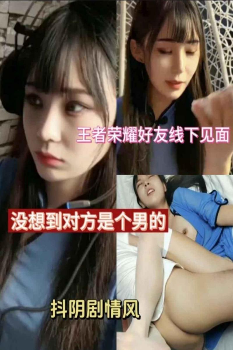 王者荣耀好友约线下见面
