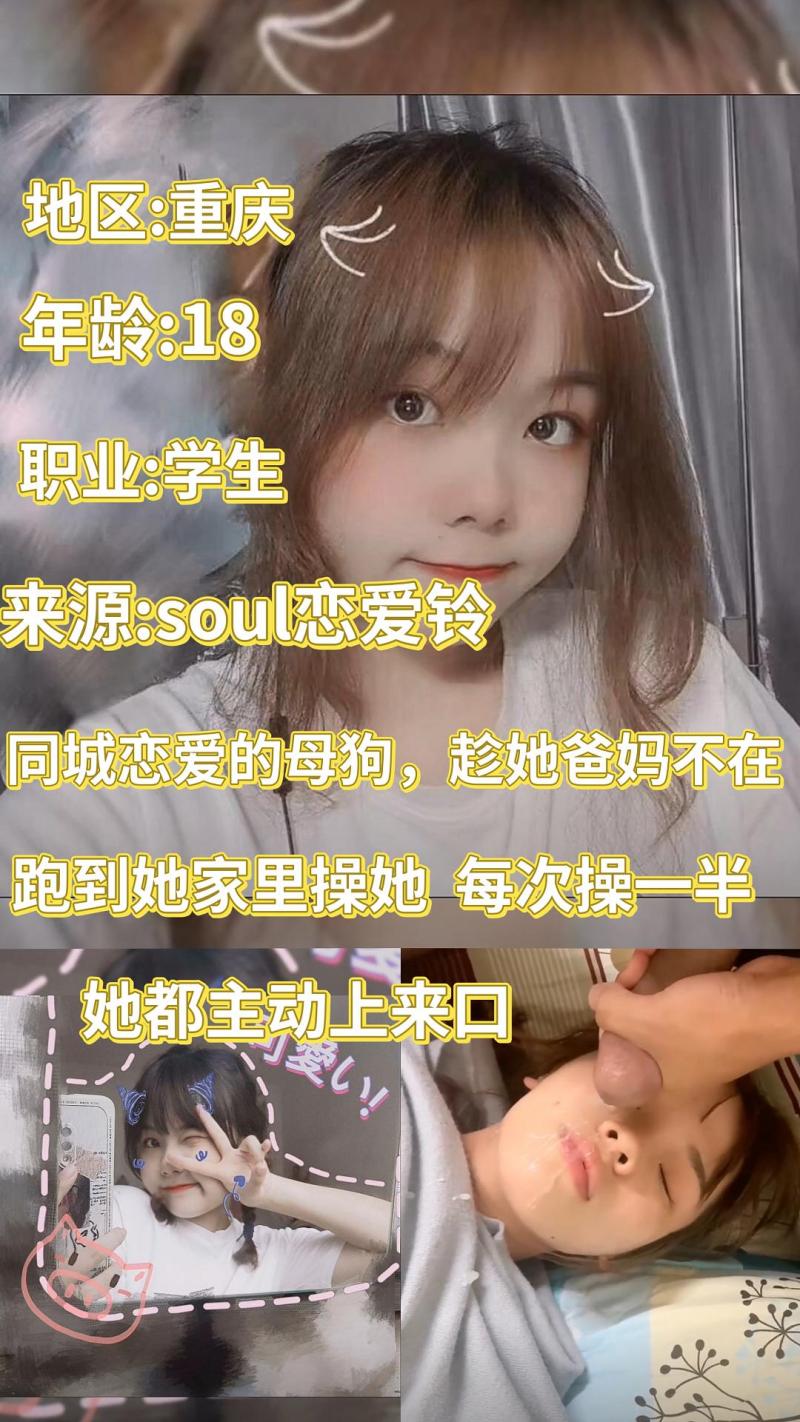 soul恋爱铃遇到18岁嫩妹