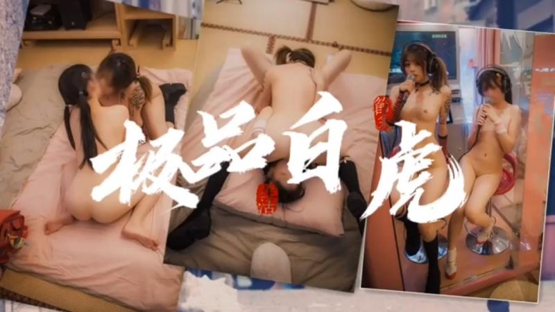 女同百合，白虎小萝莉69互舔娇喘