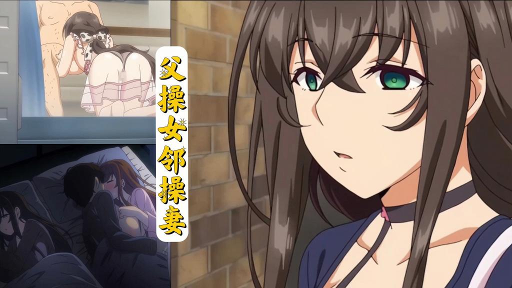 中字动漫极品浪荡母女父操女邻操妻