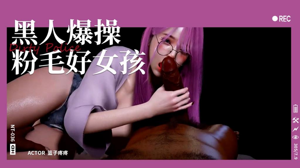 黑人爆操粉毛好女孩