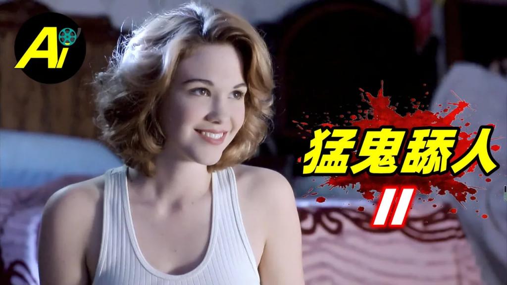 慎入！丰满辣妹午夜作死鬼屋，撞见百年怨灵