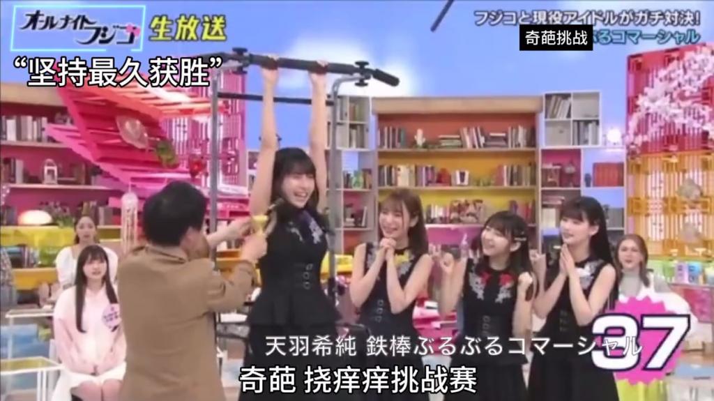 日本奇葩综艺挠痒痒