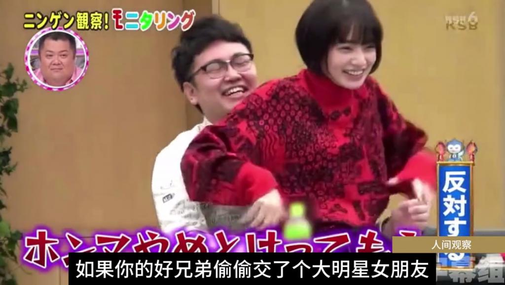 日本奇葩综艺，如果你的好兄弟交了个大明星女朋友