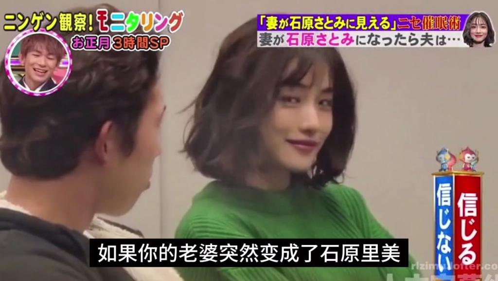 如果你的妻子突然变成石原里美，你还会上早朝吗