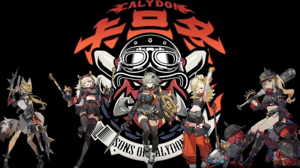 卡利顿之子 (Sons of Calydon) - 出汗吧 HMV